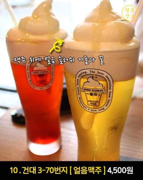 旅遊趣事,韓國,甜甜味啤酒
