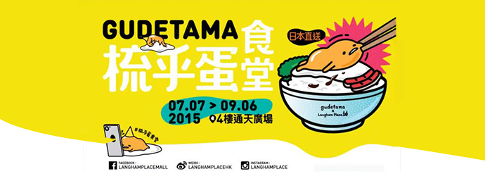 Gudetama,Nisetama,日本,梳乎蛋