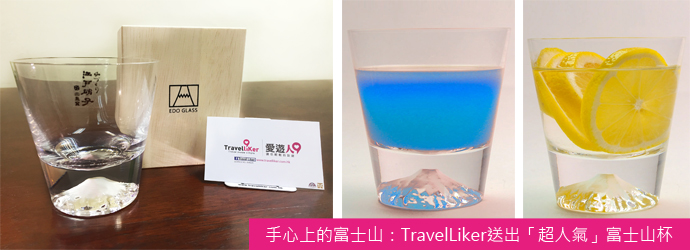 Travelliker活動,富士山杯,超人氣,卡片手機支架,日本至美之山,富士山
