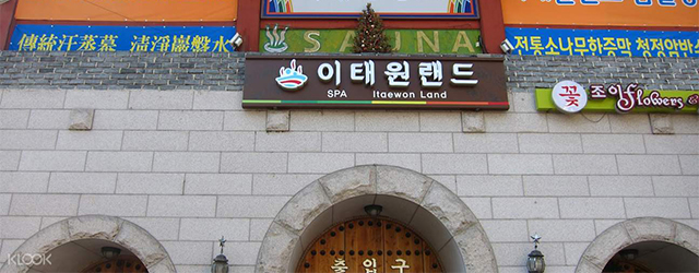 韓國自由行,汗蒸幕,韓國黎泰院