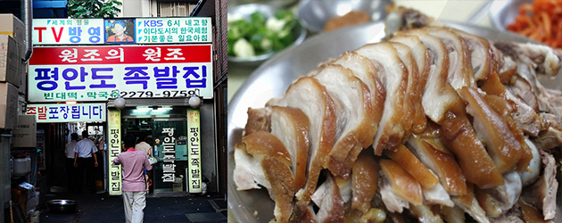 平安道豬腳店,豬腳,豬腳一條街,首爾,旅遊資訊,韓國