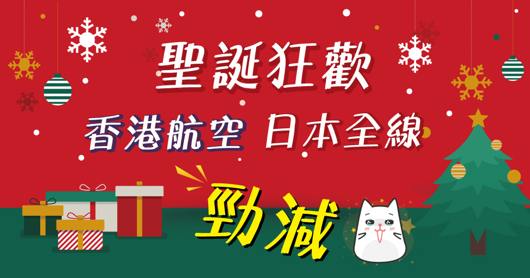 機票優惠,優惠機票,平機票