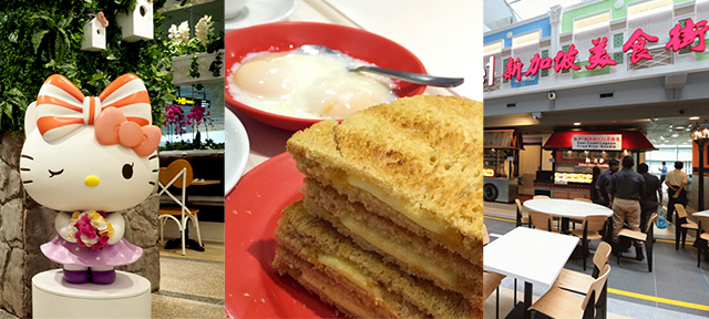 新加坡,新加坡自由行,樟宜機場,美食攻略,Hello Kitty Orchid Garden,Hard Rock Cafe,Singapore Food Street