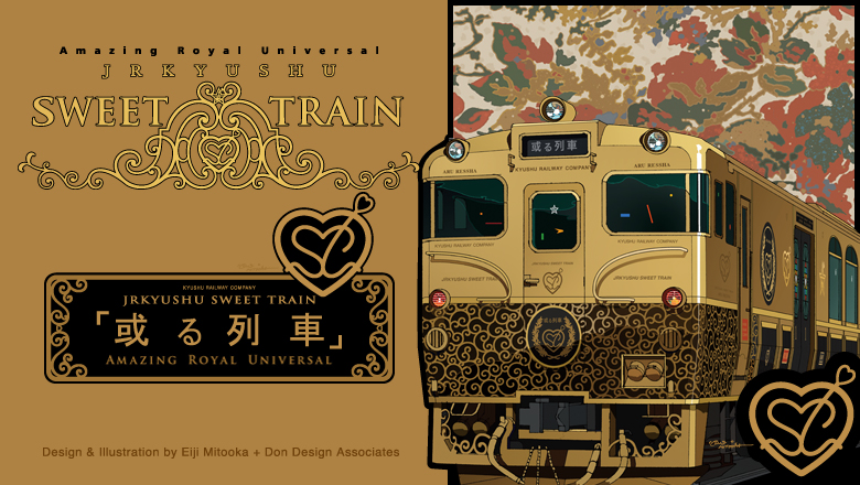 JR KYUSHU「或る列車」,日本