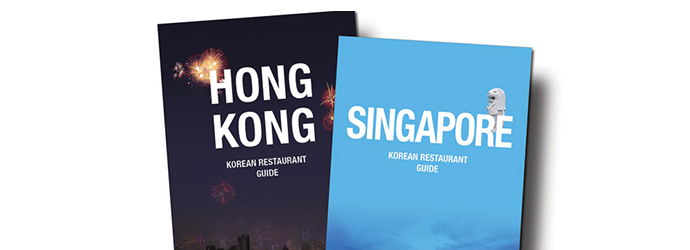 韓國-韓國餐廳-韓餐廳指南-香港-新加坡