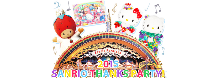 日本,東京,九州,Hello Kitty,Sanrio,Sanrio Puroland,25周年