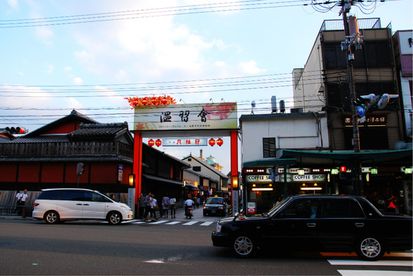 日本自由行攻略, 日本自由行遊記, 京都自由行攻略, 京都自由行遊記, 日本旅遊blog, 京都旅遊blog, 日本景點, 京都景點, 祇園