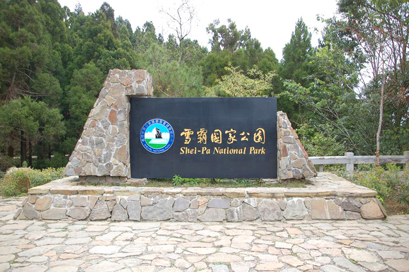 台灣自由行攻略行程台灣台中市雪霸國家公園