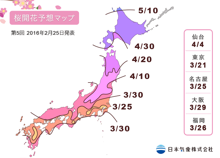 日本櫻花2016速報00