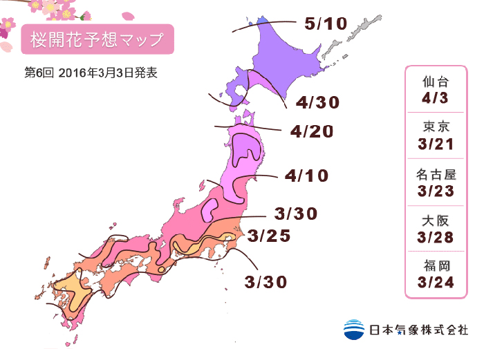 日本2016櫻花預賞期第七回