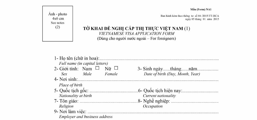 越南簽證