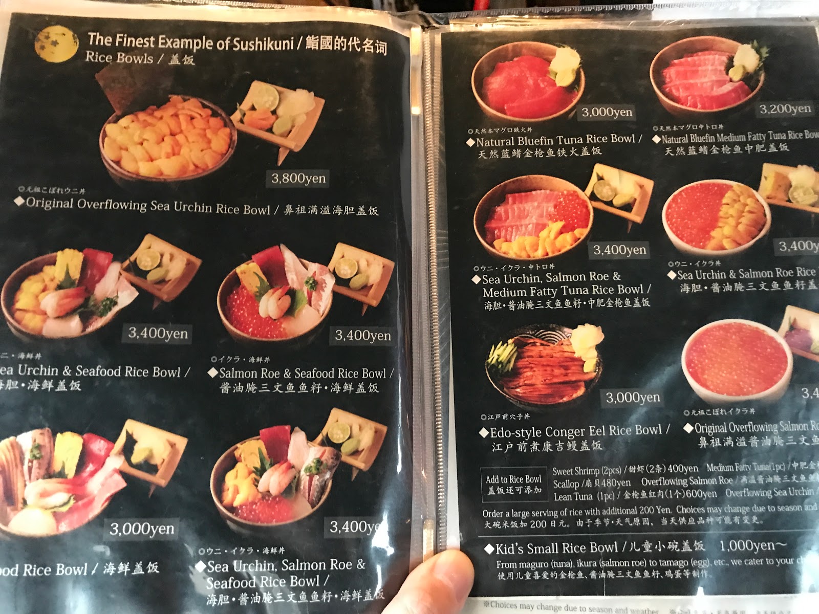 鮨國 海膽蓋飯