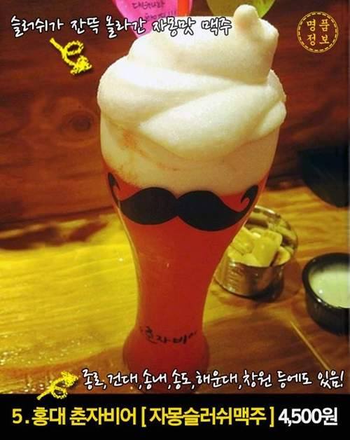 韓國最受歡迎之甜甜味啤酒