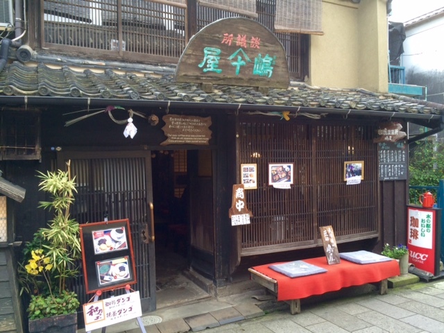 豆田町