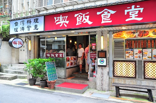 台北永康街3家地道台菜老店推薦