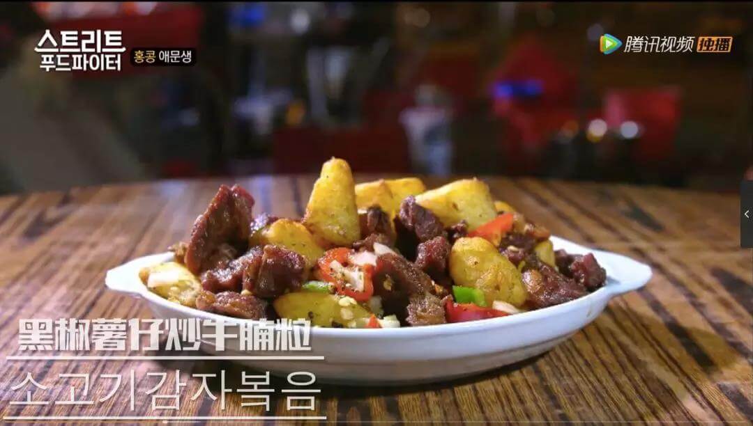 跟著韓綜《街頭美食鬥士》吃傳統香港味道