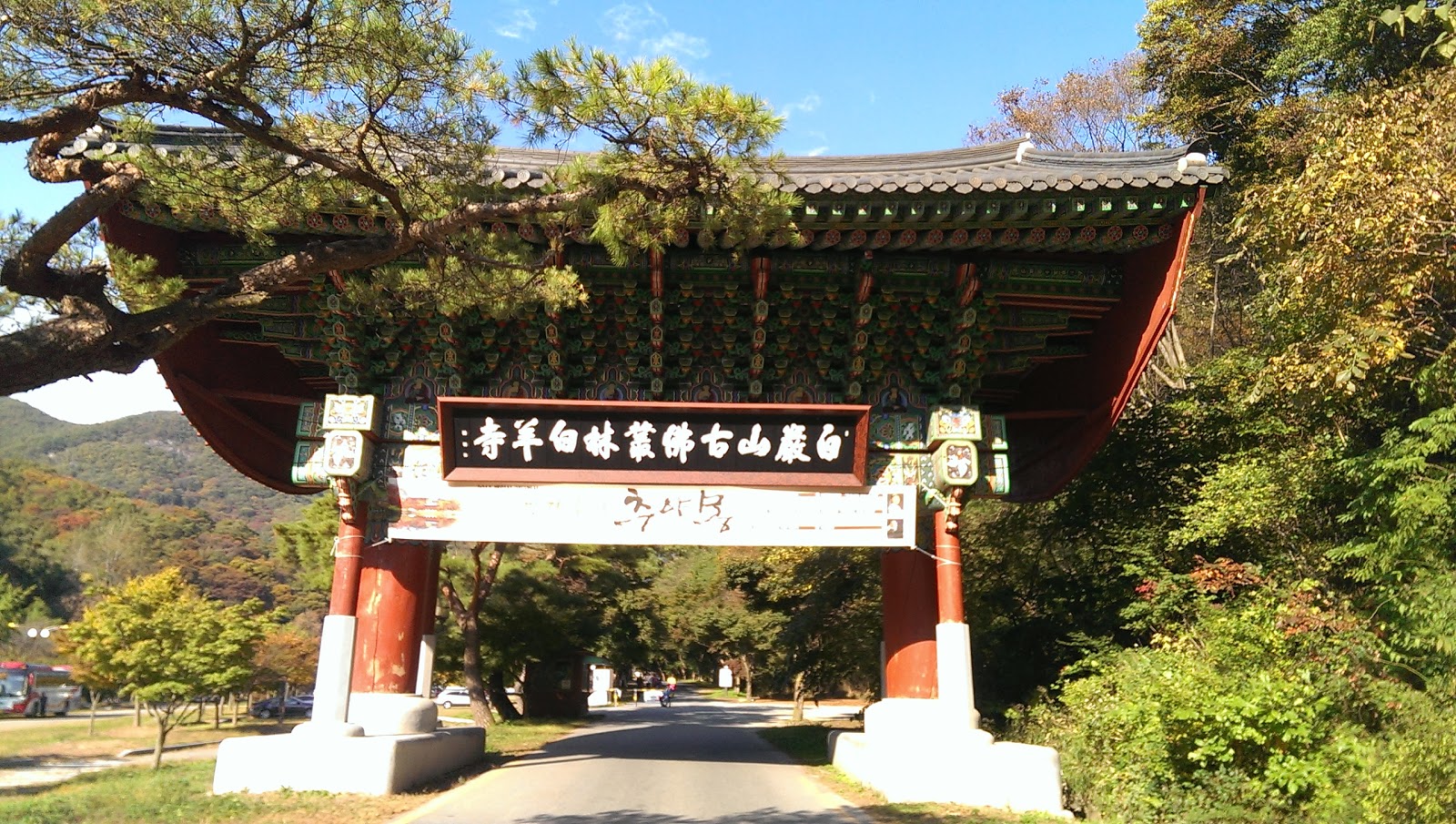 白羊寺 紅葉