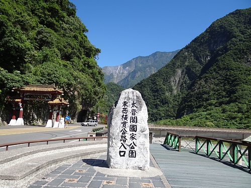 太魯閣國家公園