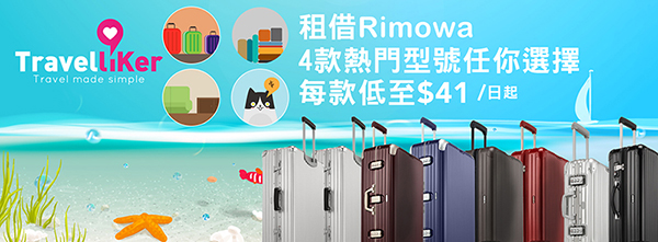 Travelliker's Rimowa