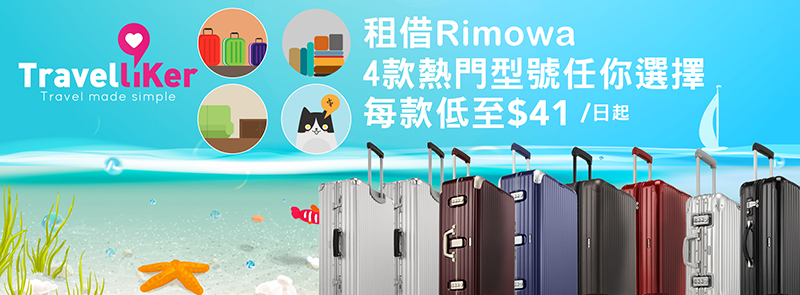 Travelliker's Rimowa