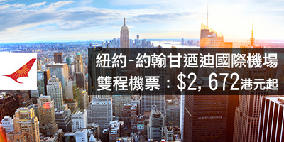 TravelLiker new york roundtrip tickets