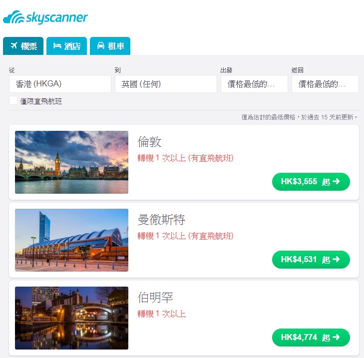 skyscanner