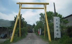 窮神神社