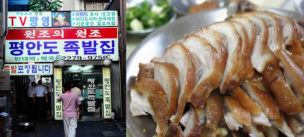 平安道豬腳店,豬腳,豬腳一條街,首爾,旅遊資訊,韓國