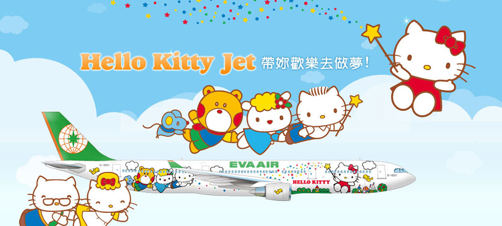 長榮航空-HelloKitty