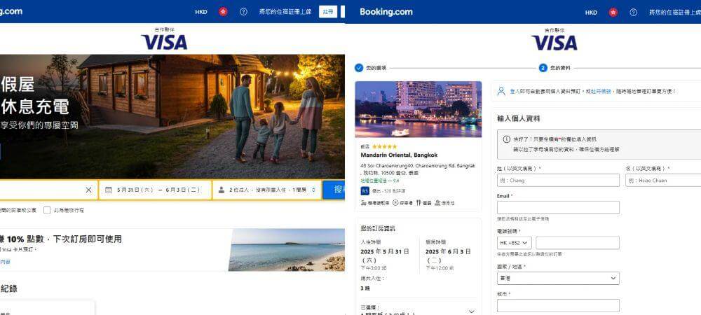 酒店優惠,平價酒店推介,booking.com酒店優惠,booking優惠碼,booking折扣碼,booking訂酒店