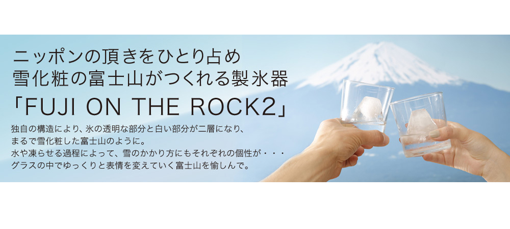 Fuji On The Rock,富士山冰,手心上的富士山,卡片手機支架