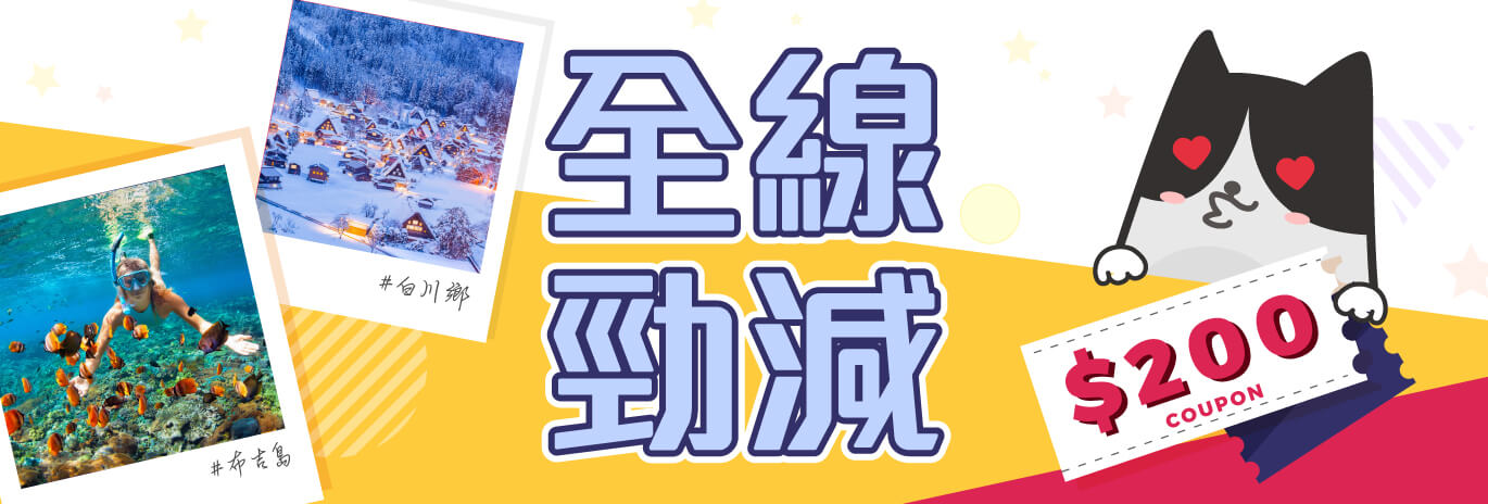 機票優惠,優惠機票,機票優惠限定,機票,平機票,機票搜索,曼谷機票,來回機票,台北機票,東京機票,泰國機票