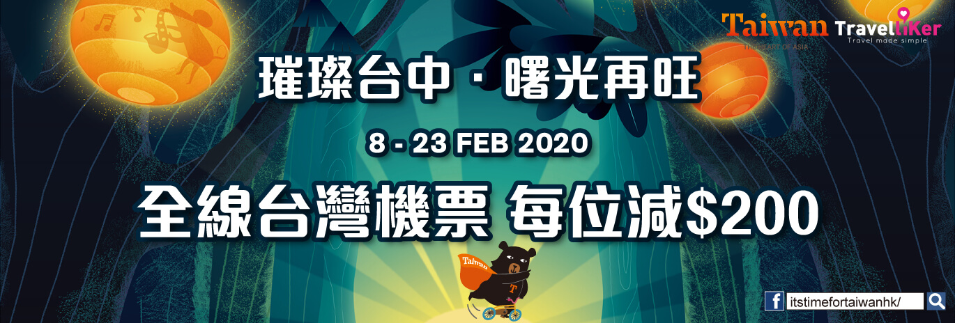 機票,機票優惠,平機票,機票搜索,來回機票,台灣,台灣自由行,台灣自由行優惠,優惠機票