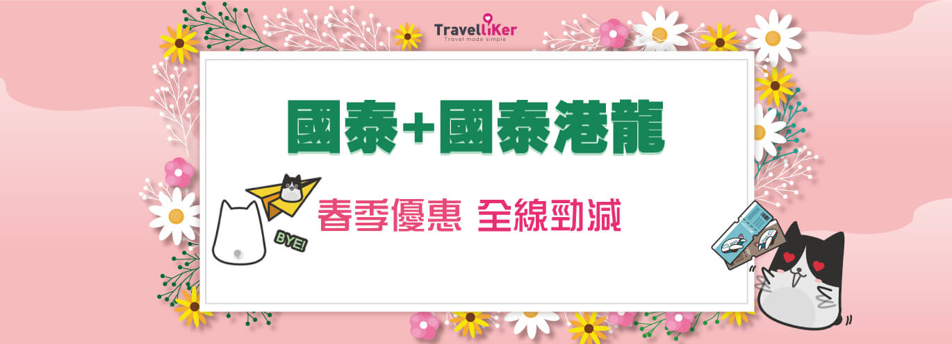 機票優惠,優惠機票,台北優惠機票,大阪來回機票,首爾來回機票,優惠來回機票