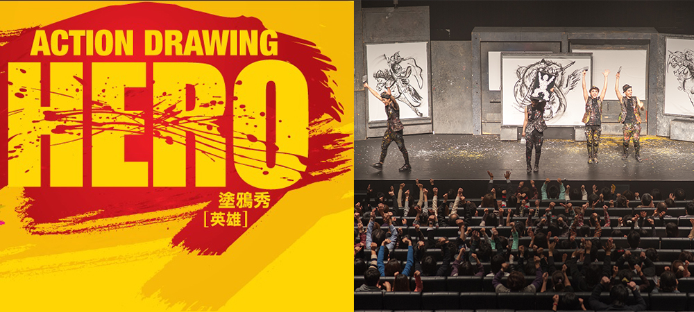 旅遊資訊，韓國，Action Drawing，Drawing Show，HERO，公演，塗鴉秀,濟州,首爾,莎拉