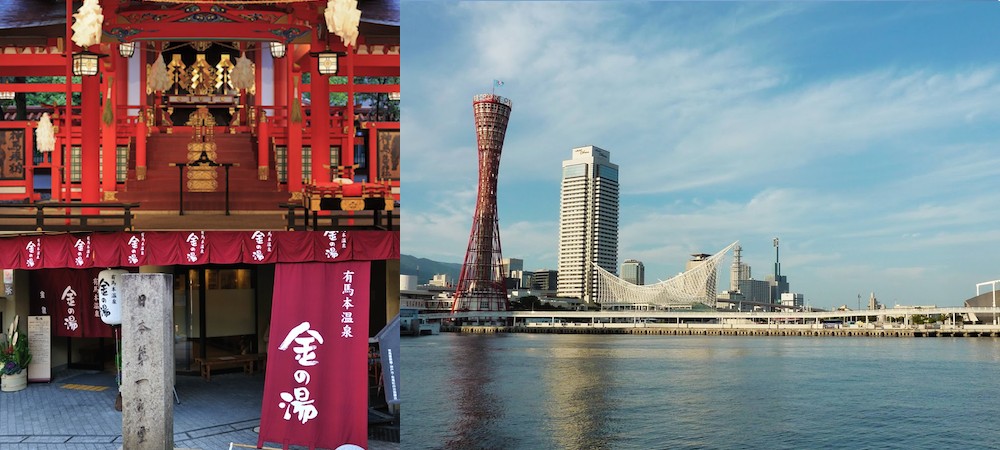 神戶,神戶港,神戶塔,生田神社,六甲山,有馬溫泉,夜景