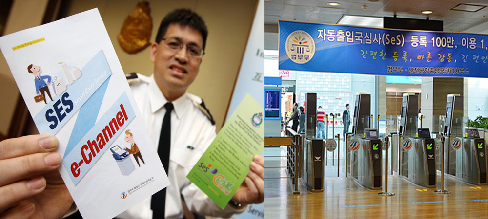 e道,韓國入境部門,韓國的自助出入境檢查,香港入境處
